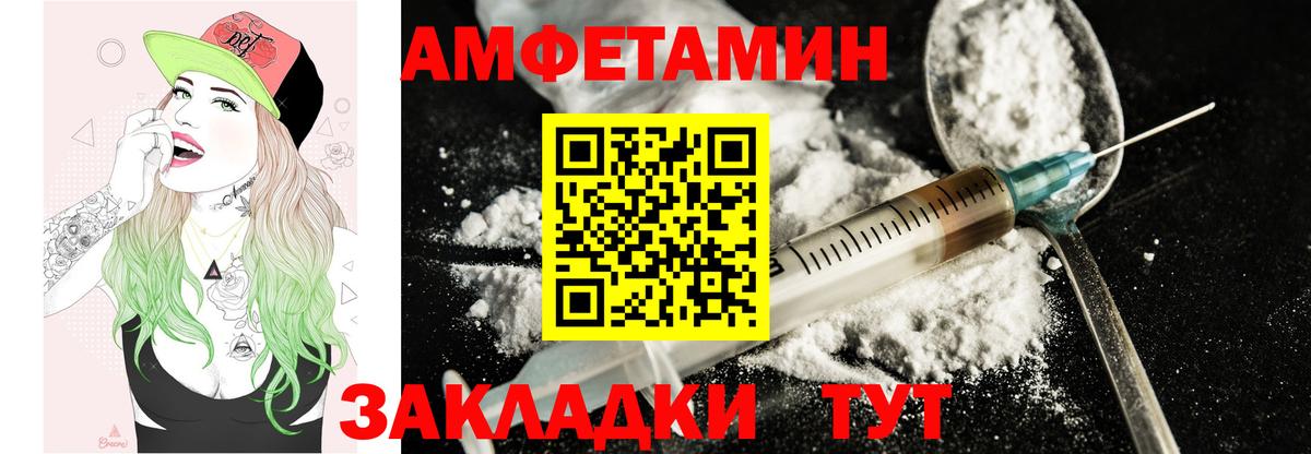 Amphetamine  Amphetamine  Самара  Amphetamine Premium  Вход с VPN 