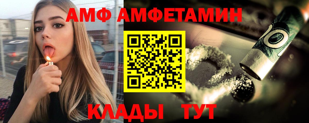 АМФ VHQ Самара