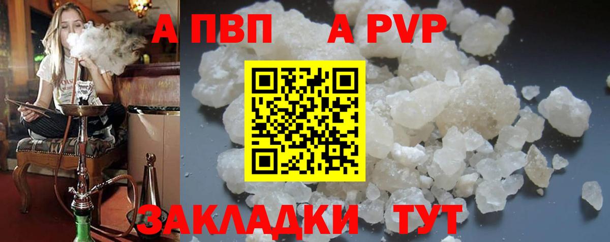А ПВП крисы CK Самара