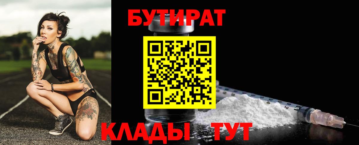 Самара  БУТИРАТ жидкий экстази  Вход с VPN 