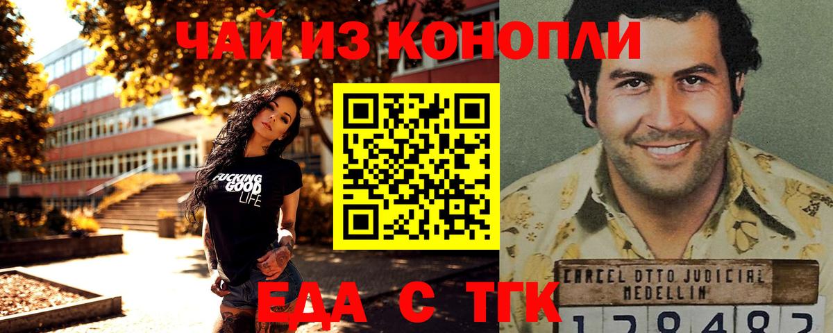 Самара  Canna-Cookies конопля  Вход с VPN 