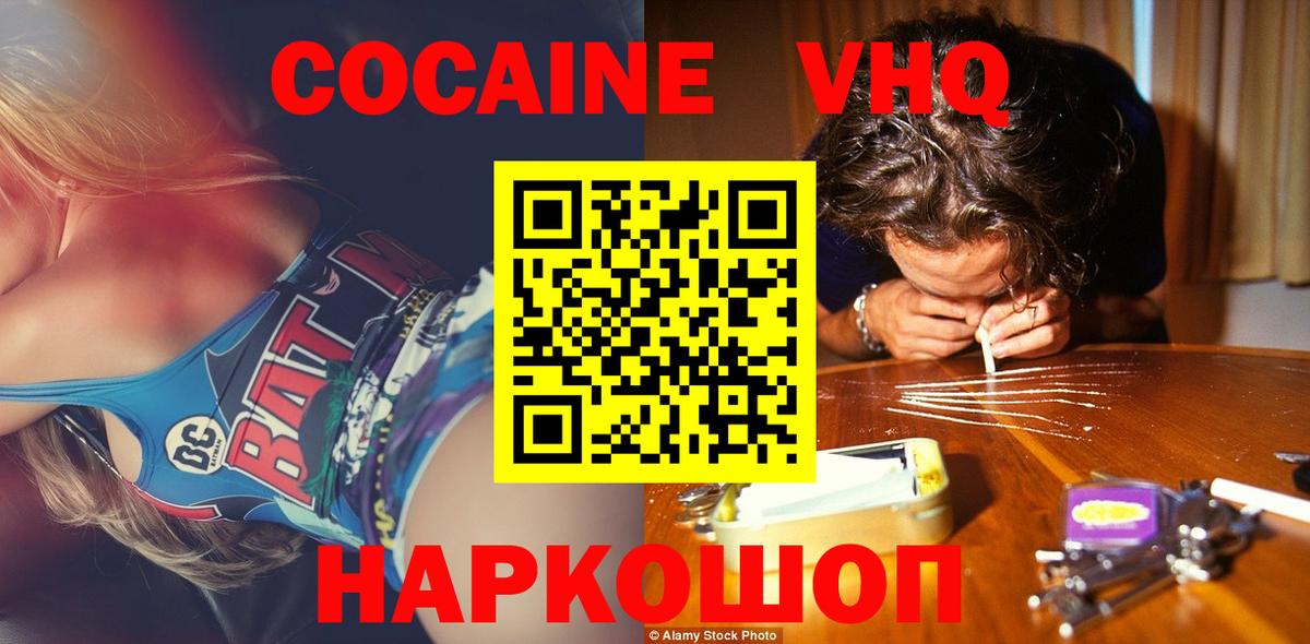 КОКАИН VHQ  КОКАИН 99%  Самара  Вход с VPN 