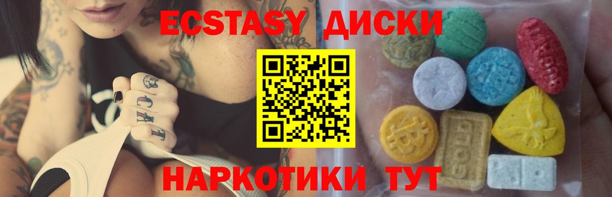 Самара  Ecstasy  Вход с VPN  ЭКСТАЗИ 280мг  Экстази TESLA 