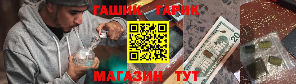Гашиш Cannabis  ГАШ  Вход с VPN  Самара  ГАШ гашик 