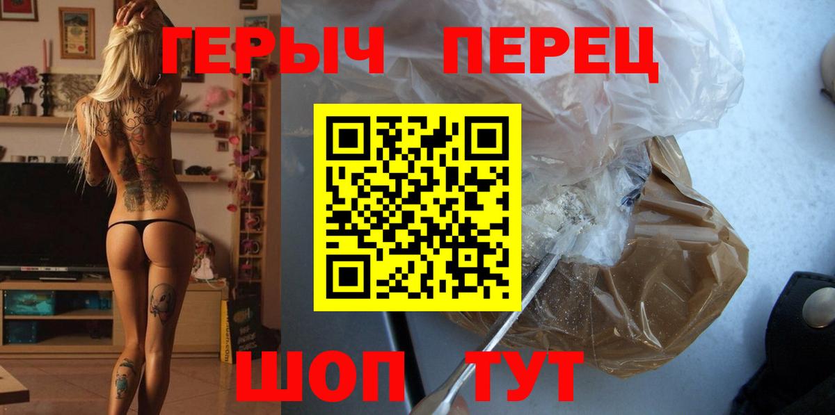 Героин хмурый Самара