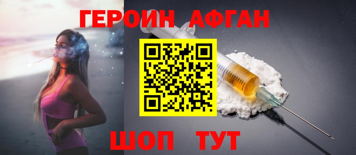 Самара  ГЕРОИН  Вход с VPN  ГЕРОИН гречка 