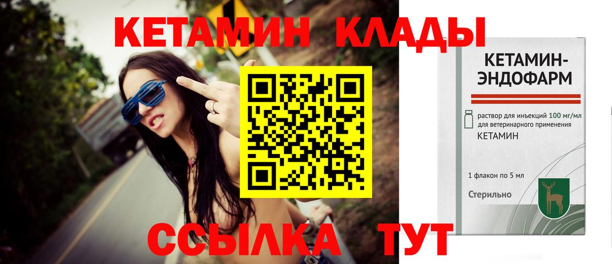 КЕТАМИН VHQ  hydra зеркало  Вход с VPN  Самара  Кетамин VHQ 