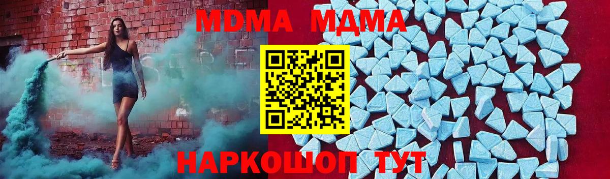 МДМА кристаллы  Вход с VPN  MDMA VHQ  Самара 