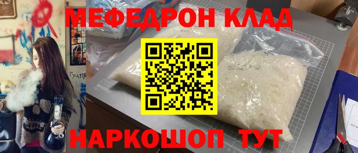 Меф 4 MMC  Вход с VPN  Самара  как найти закладки  Мефедрон кристаллы 