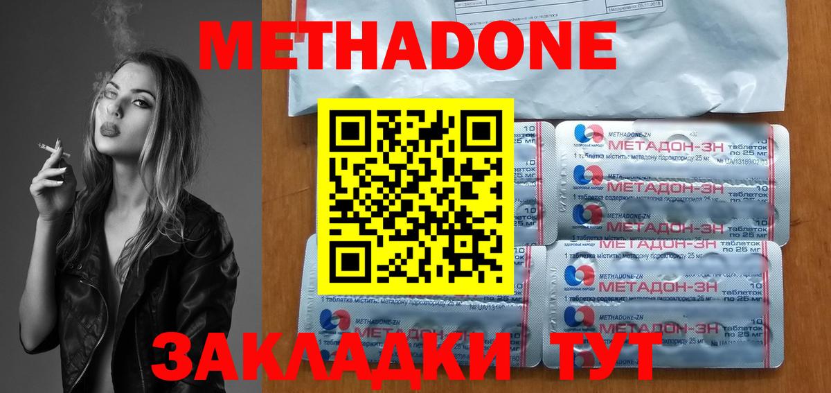 МЕТАДОН methadone  Вход с VPN  Самара 