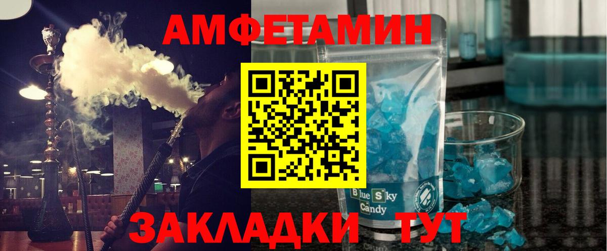 Метамфетамин пудра Самара