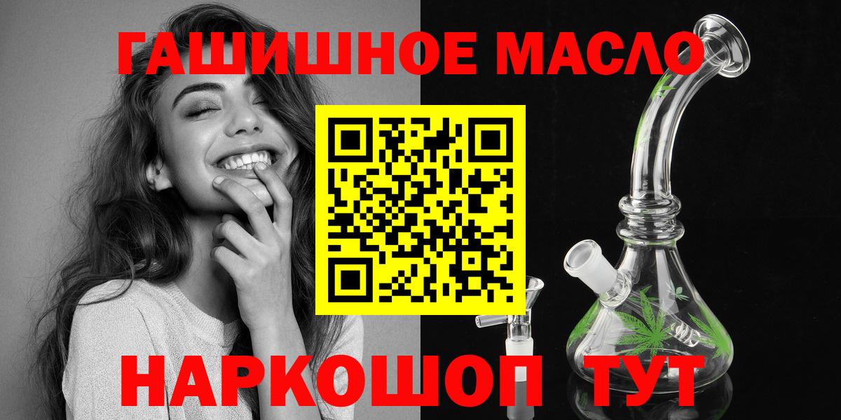 Самара  ТГК гашишное масло  ТГК Wax  Вход с VPN 