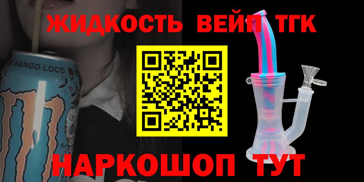 Дистиллят ТГК вейп Самара
